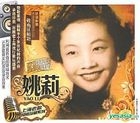 Shang Hai Lao Ge Jue Ban Zhen Cang Series - Yao Li (China Version)
