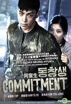 Commitment (2013) (DVD) (Malaysia Version)