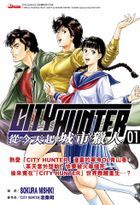 From Today City Hunter(Vol.1)