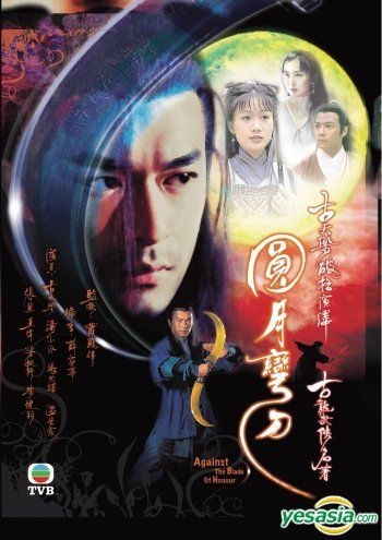 Yesasia 圆月弯刀 Dvd 完 Tvb剧集 美国版 Dvd 古天乐 梁小冰 香港电视剧 邮费全免 北美网站