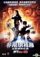 Spy Kids: All the Time In The World (2011) (DVD) (Hong Kong Version)