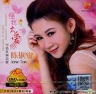 Guai Wo Tai Ai Ni (CD + Karaoke DVD) (Malaysia Version)
