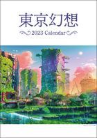 東京幻想 2023 カレンダー (日本版)
