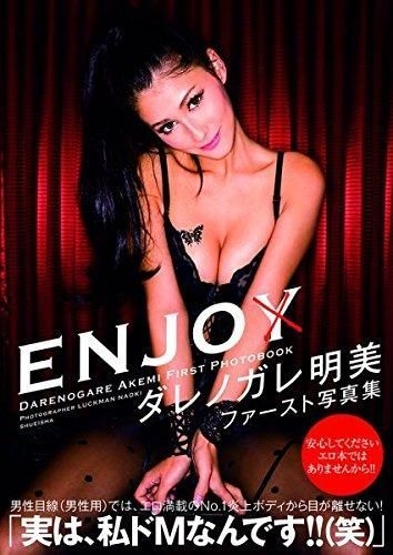 YESASIA: ダレノガレ明美ファースト写真集『ENJO』 女性アーティスト,写真集／ポスター,写真集 - ダレノガレ明美, 集英社 -  日本のグッズ - 無料配送