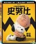 The Peanuts Movie (2015) (Blu-ray) (3D + 2D) (2-Disc Limited Edition) (Taiwan Version)
