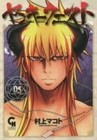 Yankee Quest 5