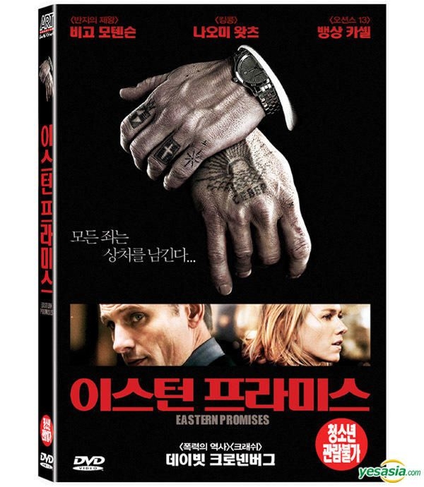 YESASIA: Eastern Promises (DVD) (Korea Version) DVD - Naomi Watts