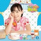 Cooking Idol !! My! Mine! Uta no Recipe 4 (Normal Edition)(Japan Version)