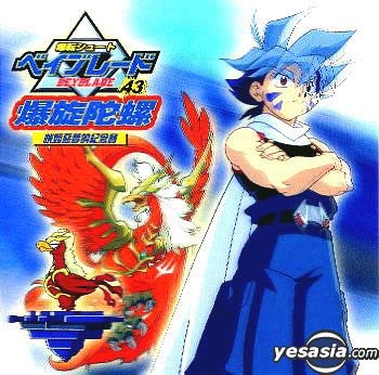 YESASIA: Beyblade (Vol.43) VCD - Japanese Animation, Mei Ah (HK) - Anime in - Free Shipping