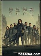 Dune (2021) (DVD) (Hong Kong Version)