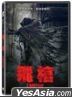 Lampor: The Flying Coffin (2019) (DVD) (Taiwan Version)
