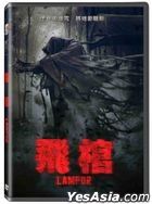 Lampor: The Flying Coffin (2019) (DVD) (Taiwan Version)