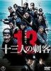 13 Assassins (2010) (DVD) (Normal Edition) (Japan Version)