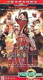 少林寺傳奇3 大漠英豪 (H-DVD) (經濟版) (完) (中國版) 