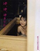 Kashiwagi Yuki Photo Album -Yu Yu Yukirin...
