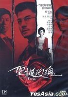 Christmas Rose  (2013) (DVD) (Hong Kong Version)