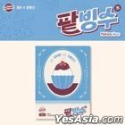 Billlie X Yoon Jong Shin - track by YOON: Patbingsu (Platform Album)