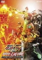Kamen Rider x Kamen Rider OOO & Double (W) feat. Skull Movie Taisen Core (Director's Cut) (DVD) (Japan Version)