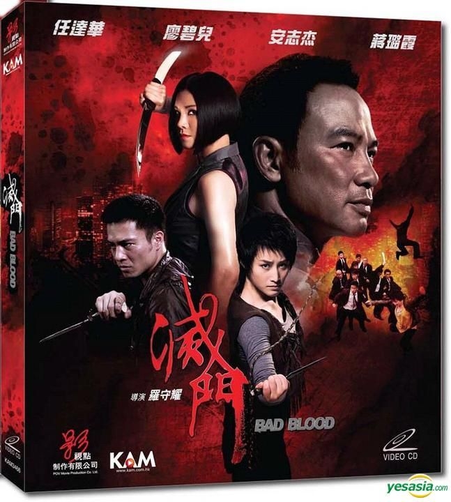 YESASIA: Bad Blood (VCD) (Hong Kong Version) VCD - Simon Yam, Andy
