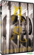 Fan Fan (DVD) (English Subtitled) (Taiwan Version)