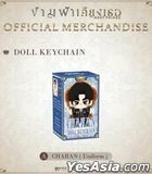 The Next Prince The Series : Doll Keychain - Version A - Chawarin (Uniform)