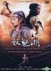 The Legend Of The Evil Lake (DVD) (Taiwan Version)