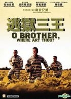 O Brother, Where Art Thou? (2000) (DVD) (2017 Reprint) (Hong Kong Version)