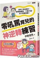 Ling Hou Ma Yu Er De Shen Ni Zhuan Lian Xi