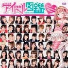 Real-kei Idol Zukan Compilation Album (ALBUM+DVD)(Japan Version)