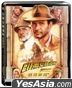 Indiana Jones and the Last Crusade (1989) (4K Ultra HD + Blu-ray) (Steelbook) (Taiwan Version)