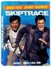Skiptrace (2016) (DVD + Digital HD) (US Version)