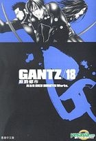 Yesasia Gantz 杀戮都市 Vol 18 奥浩哉 文化传信 中文漫画 邮费全免