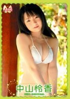 YESASIA: Nakayama Reika - Peach Collection (DVD) (Japan Version 