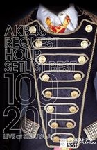 AKB48 Request Hour Setlist Best 100 2011 4days DVD Box  (Japan Version)