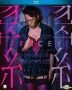 翠丝 (2018) (Blu-ray + Bonus DVD) (香港版)