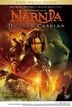 The Chronicles Of Narnia: Prince Caspian (DVD) (2-Disc Special Edition) (Japan Version)