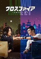 穿越火線 (DVD) (BOX3) (日本版) 