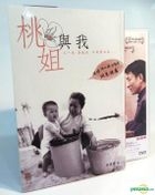 桃(タオ)さんのしあわせ (桃姐)  (2011) (DVD) (桃姐 深情對照限量版) (香港版)