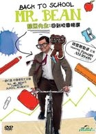 Back to School Mr. Bean (DVD) (Hong Kong Version)