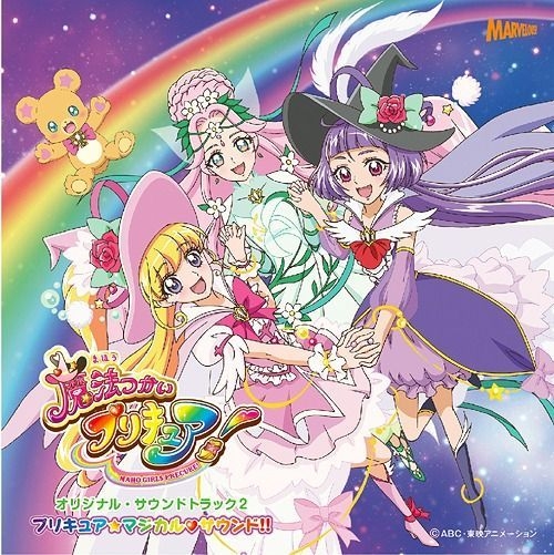 Yesasia Mahoutsukai Pretty Cure Original Soundtrack 2 Japan Version Cd Japan Animation 9456