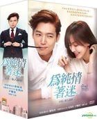Falling For Innocence (2015) (DVD) (Ep.1-16) (End) (Multi-audio) (JTBC TV Drama) (Taiwan Version)
