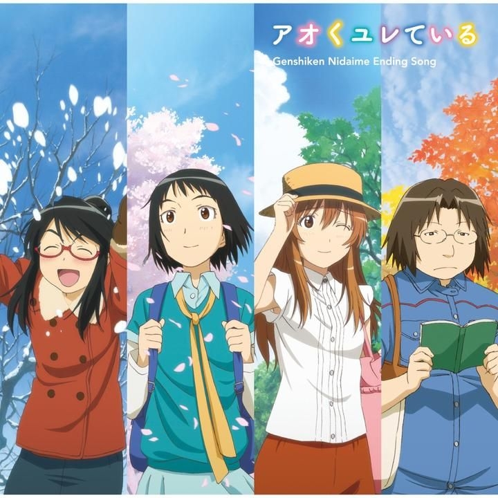 げんしけん2代目、時計