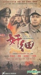 Jian Xi (DVD) (End) (China Version)