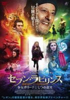 A Magical Journey  (DVD) (Japan Version)