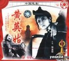 Zhan Dou Gu Shi Pian Huang Ying Gu (VCD) (China Version)