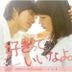 Say "I Love You" Original Soundtrack (Japan Version)