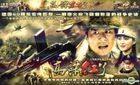 Gao Liang Hong Le (H-DVD) (End) (China Version)