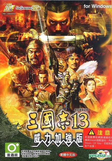 YESASIA : 三国志13 (威力加强版) (繁体中文版) (DVD 版) - 臺湾光荣