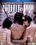 同班同學 (2015) (Blu-ray) (香港版)