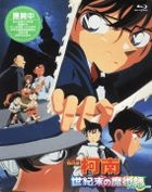 Detective Conan - The Last Wizard of the Century (Blu-ray) (Taiwan Version)